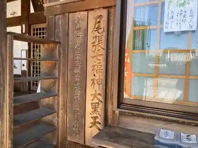 地泉院のその他建物