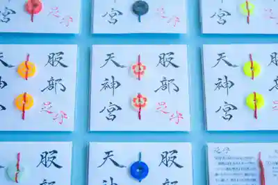 足の神様 服部天神宮(大阪府)