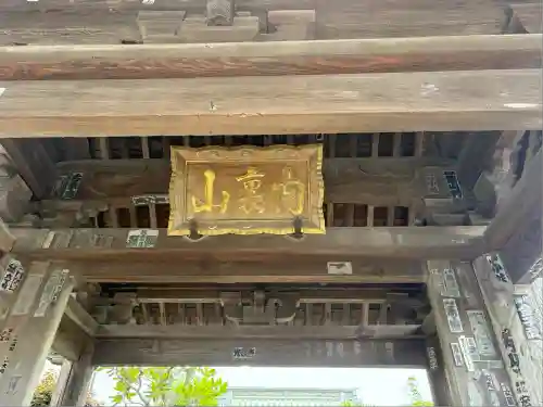九品寺(神奈川県)