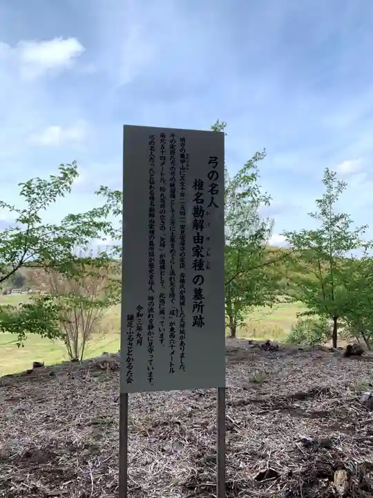 音羽社(千葉県)