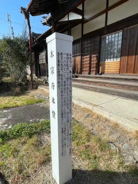 本宗寺の{uncategorized: "未分類", other: "その他", undefined: "問題あり", building: "その他建物", grave: "お墓", sacred_gate: "鳥居", guardian: "狛犬", statue: "像", buddha: "仏像", history: "歴史", nature: "自然", garden: "庭園", animal: "動物", pagoda: "塔", temizu: "手水舎", mountain_gate: "山門・神門", sanctuary: "本殿・本堂", subordinate: "末社・摂社", art: "芸術", scenery: "景色", jizo: "地蔵", ema: "絵馬", goshuin: "御朱印", omikuji: "おみくじ", items: "授与品その他", amulet: "お守り", goshuincho: "御朱印帳", eats: "食事", festival: "お祭り", votive_dance: "神楽", shichigosan: "七五三参", wedding: "結婚式", experience: "体験その他", initially: "初詣", around: "周辺", anti_infection: "感染症対策"}