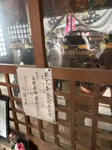 大久保薬師堂(福岡県)