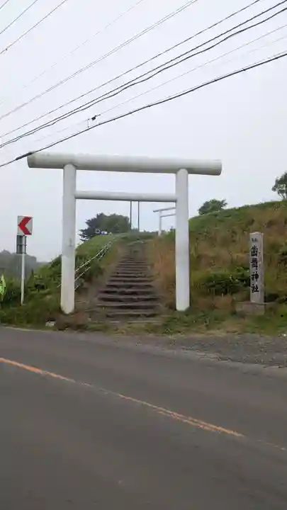 歯舞神社(北海道)