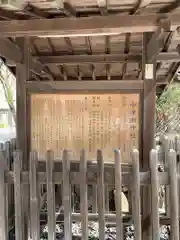 中津瀬神社の歴史