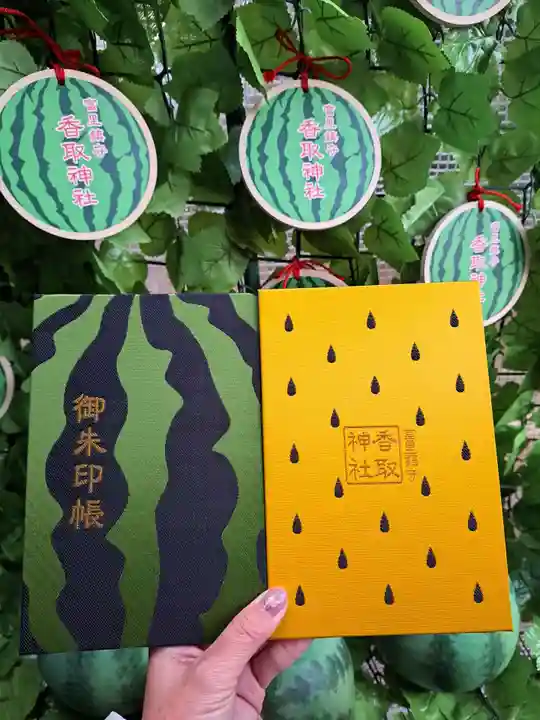 富里香取神社の御朱印