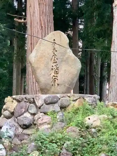 神明社の建物その他