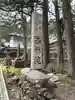 西禅院(和歌山県)