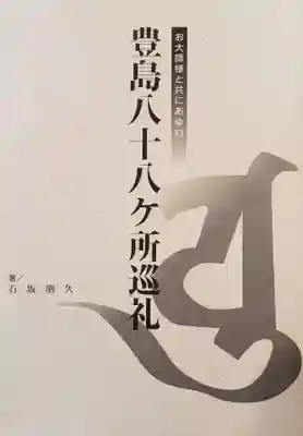 実相院(東京都)