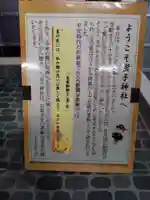 蛍子神社(群馬県)
