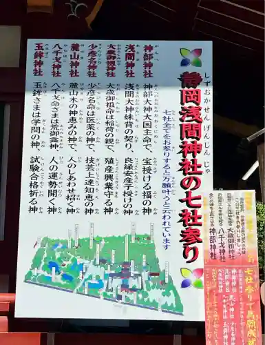 大歳御祖神社(静岡県)