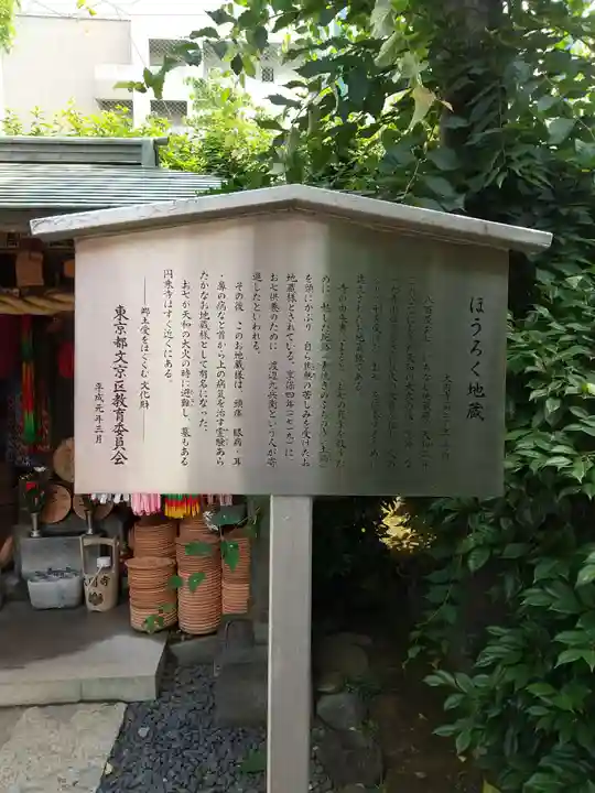 大円寺(東京都)