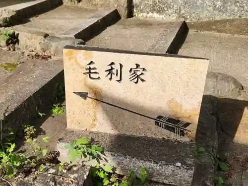 功山寺のその他建物