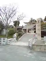 星田神社(大阪府)
