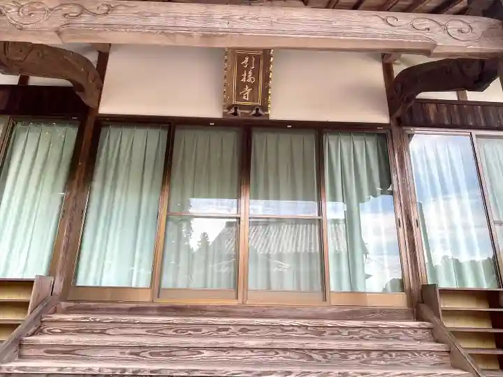引接寺(三重県)