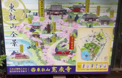 清水観音堂(東京都)