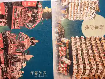 伏木神社の御朱印帳