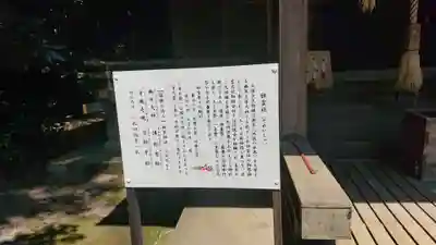 出雲大社相模分祠の歴史