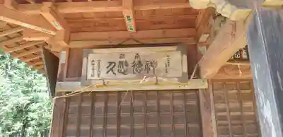 手接神社のその他建物