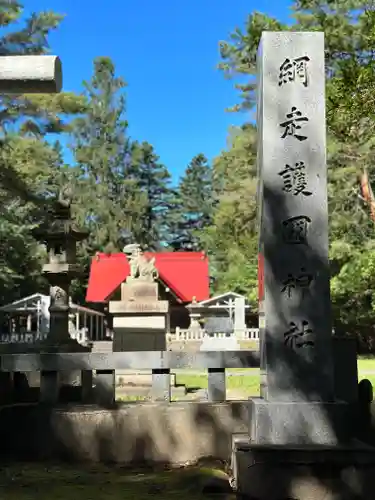 網走神社の建物その他