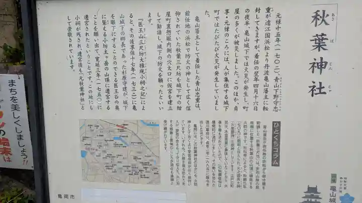 秋葉神社(元秋葉神社)(京都府)