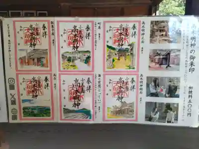 内海八幡神社(香川県)