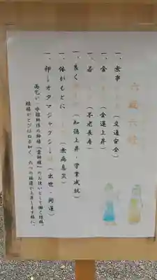 別雷皇太神の歴史