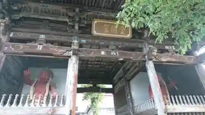 岩松院の山門・神門