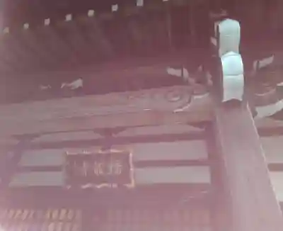 蟠龍寺(東京都)