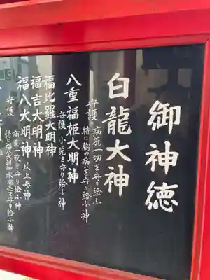 白龍大明神(兵庫県)