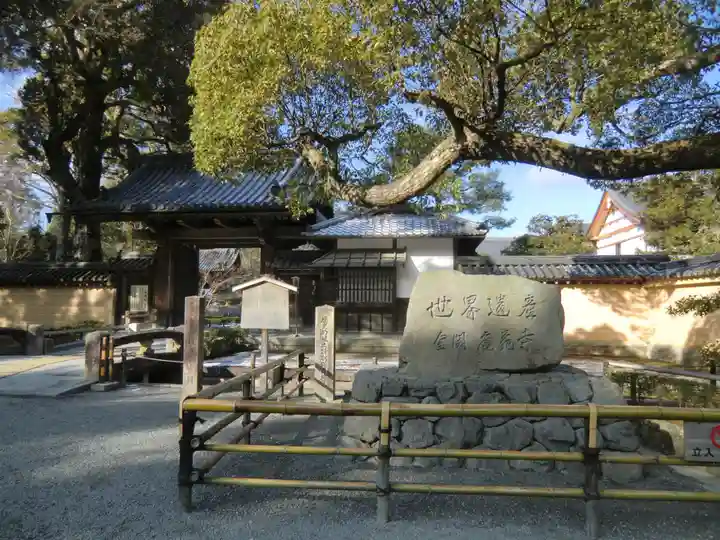 鹿苑寺(金閣寺)(京都府)