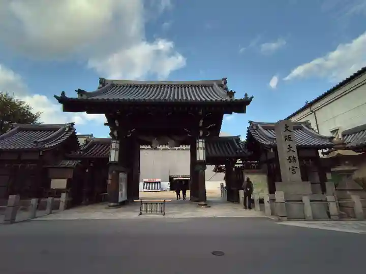 大阪天満宮(大阪府)