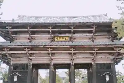 東大寺の{uncategorized: "未分類", other: "その他", undefined: "問題あり", building: "その他建物", grave: "お墓", sacred_gate: "鳥居", guardian: "狛犬", statue: "像", buddha: "仏像", history: "歴史", nature: "自然", garden: "庭園", animal: "動物", pagoda: "塔", temizu: "手水舎", mountain_gate: "山門・神門", sanctuary: "本殿・本堂", subordinate: "末社・摂社", art: "芸術", scenery: "景色", jizo: "地蔵", ema: "絵馬", goshuin: "御朱印", omikuji: "おみくじ", items: "授与品その他", amulet: "お守り", goshuincho: "御朱印帳", eats: "食事", festival: "お祭り", votive_dance: "神楽", shichigosan: "七五三参", wedding: "結婚式", experience: "体験その他", initially: "初詣", around: "周辺", anti_infection: "感染症対策"}
