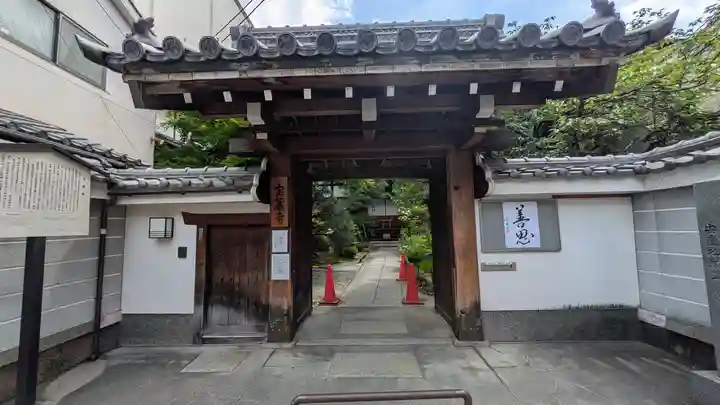宝蔵寺(京都府)