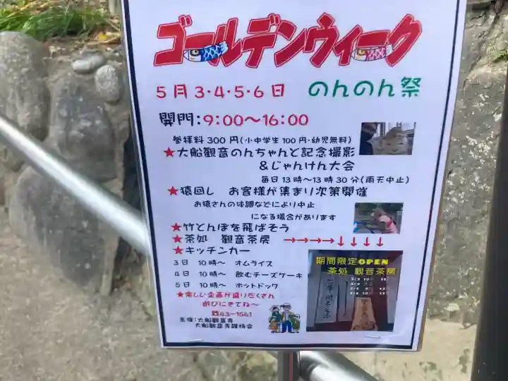 大船観音寺(神奈川県)