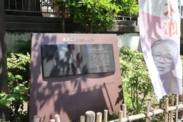 待乳山聖天(本龍院)(東京都)