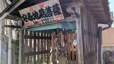 安春地蔵菩薩の本殿・本堂