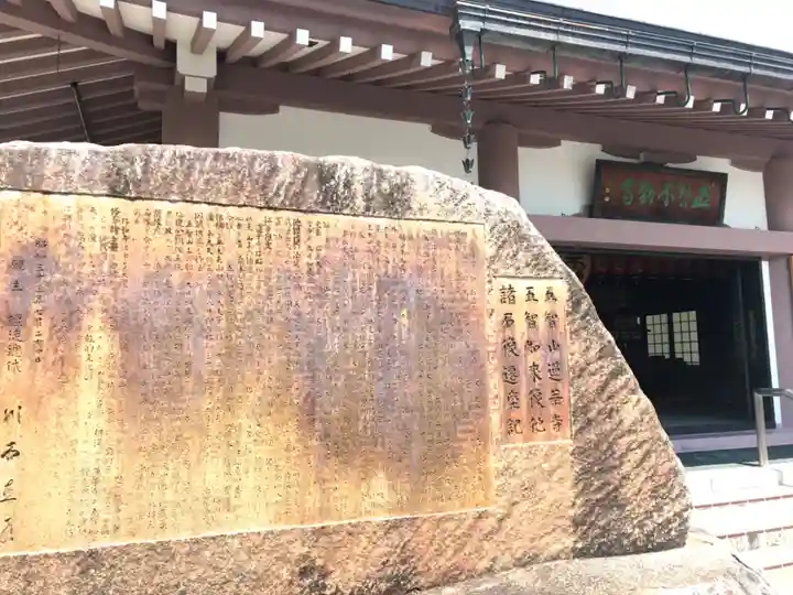 蓮華寺(京都府)
