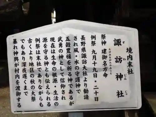 淺間神社（忍野八海）の歴史