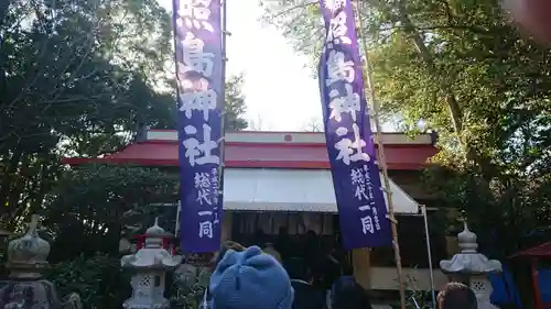 照島神社の建物その他