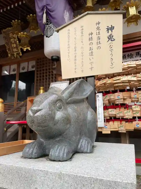 恩智神社(大阪府)