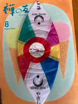 高台寺(北海道)