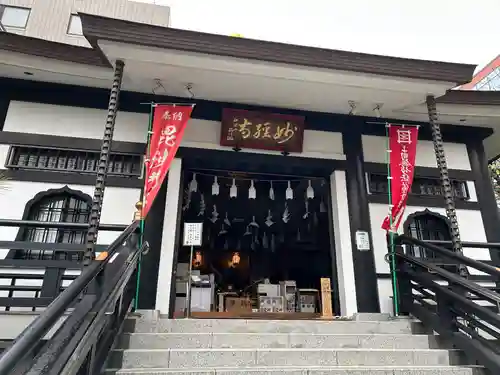 妙経寺(東京都)
