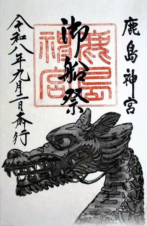 鹿島神宮(茨城県)