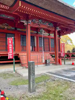 医王寺(栃木県)