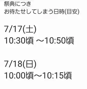 くまくま神社(導きの社 熊野町熊野神社)(東京都) 2021年07月17日(土)〜(2021年07月15日(木) 20時06分35秒投稿)