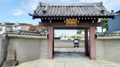 善宗寺(東京都)