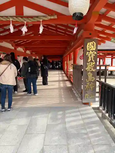 厳島神社(広島県)