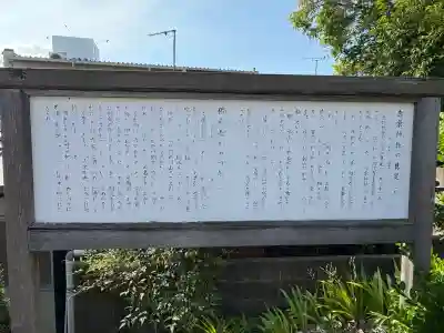 寿栄神社(三重県)