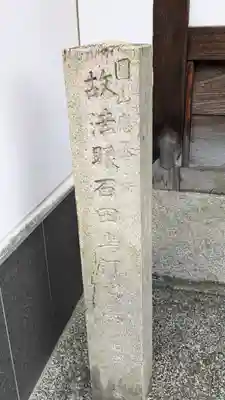 休務寺(京都府)