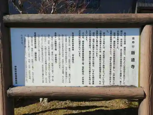 飯道寺(滋賀県)